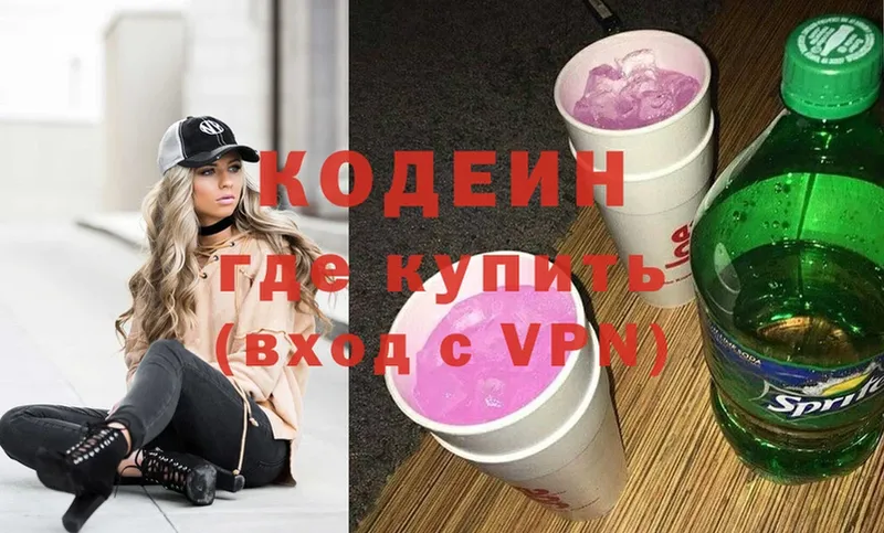 Codein Purple Drank  Моздок 