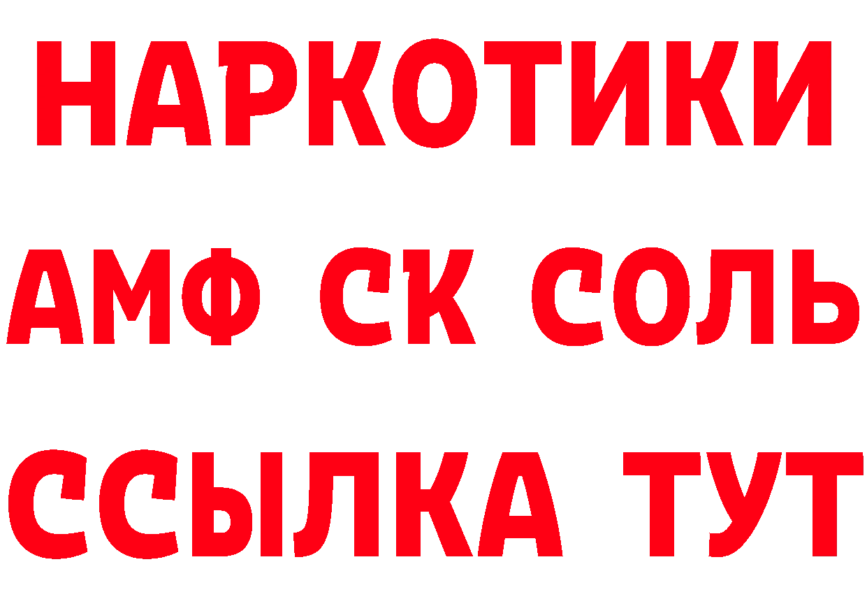 БУТИРАТ буратино вход дарк нет blacksprut Моздок